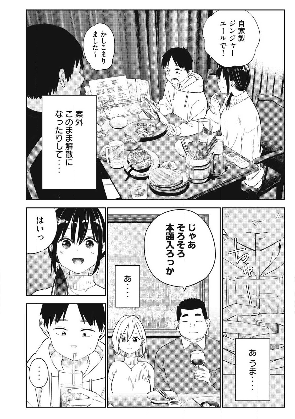 Soredemo Ashita mo Kareshi ga Ii Chap 2 - Next Chap 3