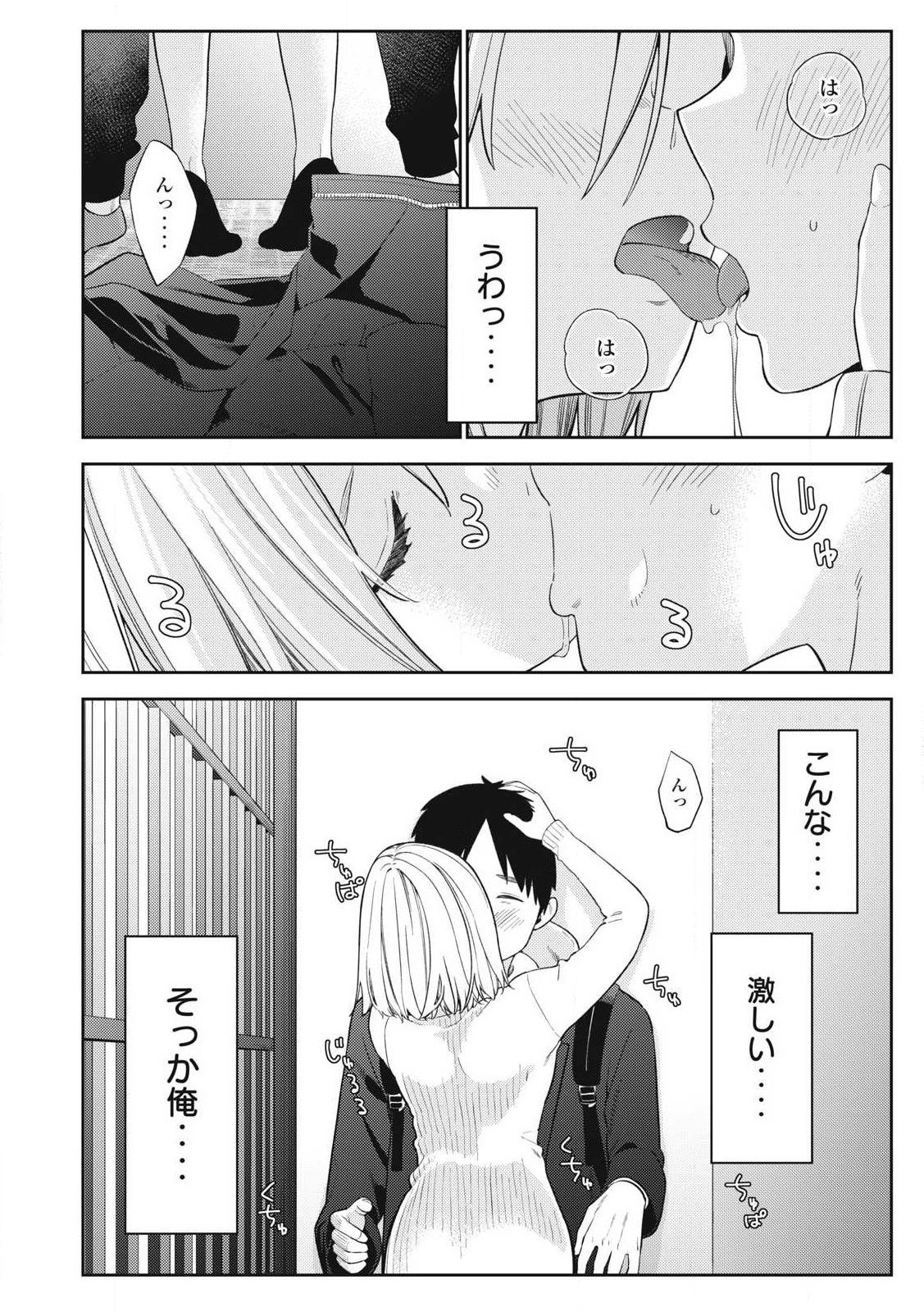 Soredemo Ashita mo Kareshi ga Ii Chap 2 - Next Chap 3