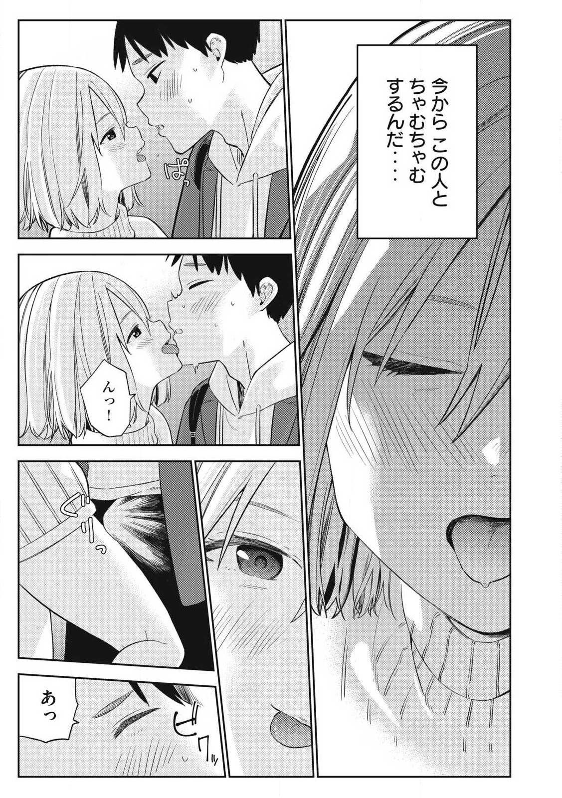 Soredemo Ashita mo Kareshi ga Ii Chap 2 - Next Chap 3