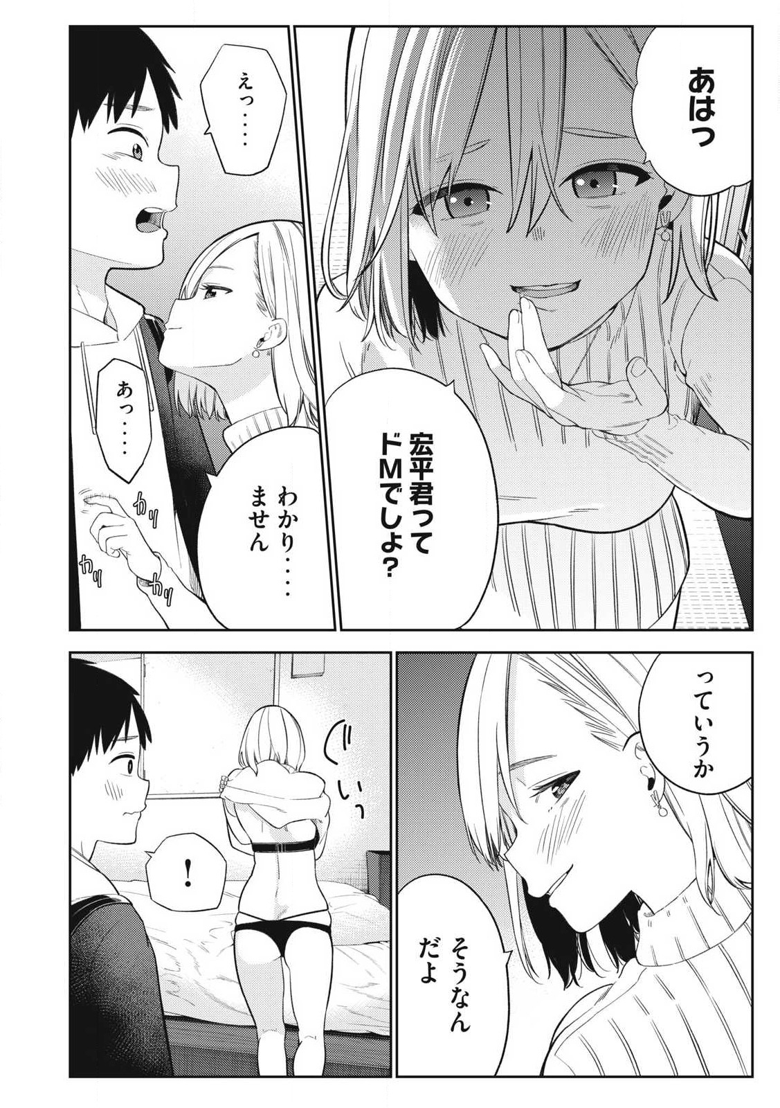 Soredemo Ashita mo Kareshi ga Ii Chap 2 - Next Chap 3