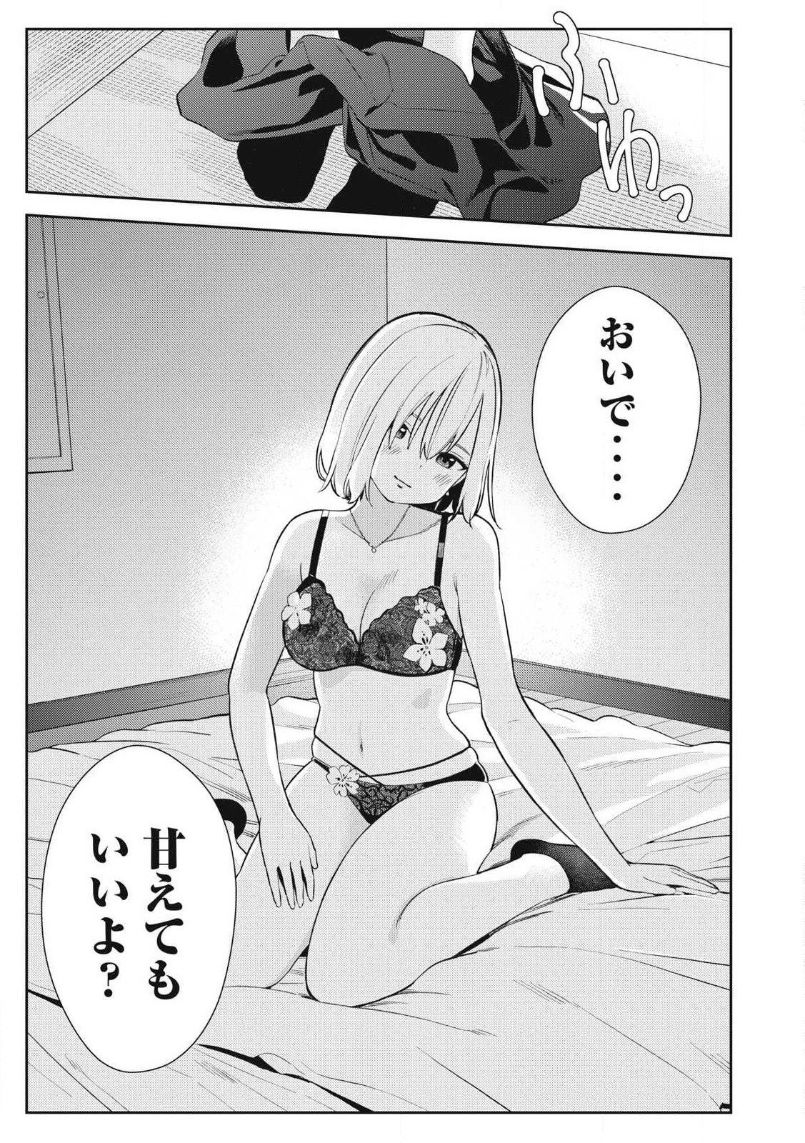 Soredemo Ashita mo Kareshi ga Ii Chap 2 - Next Chap 3