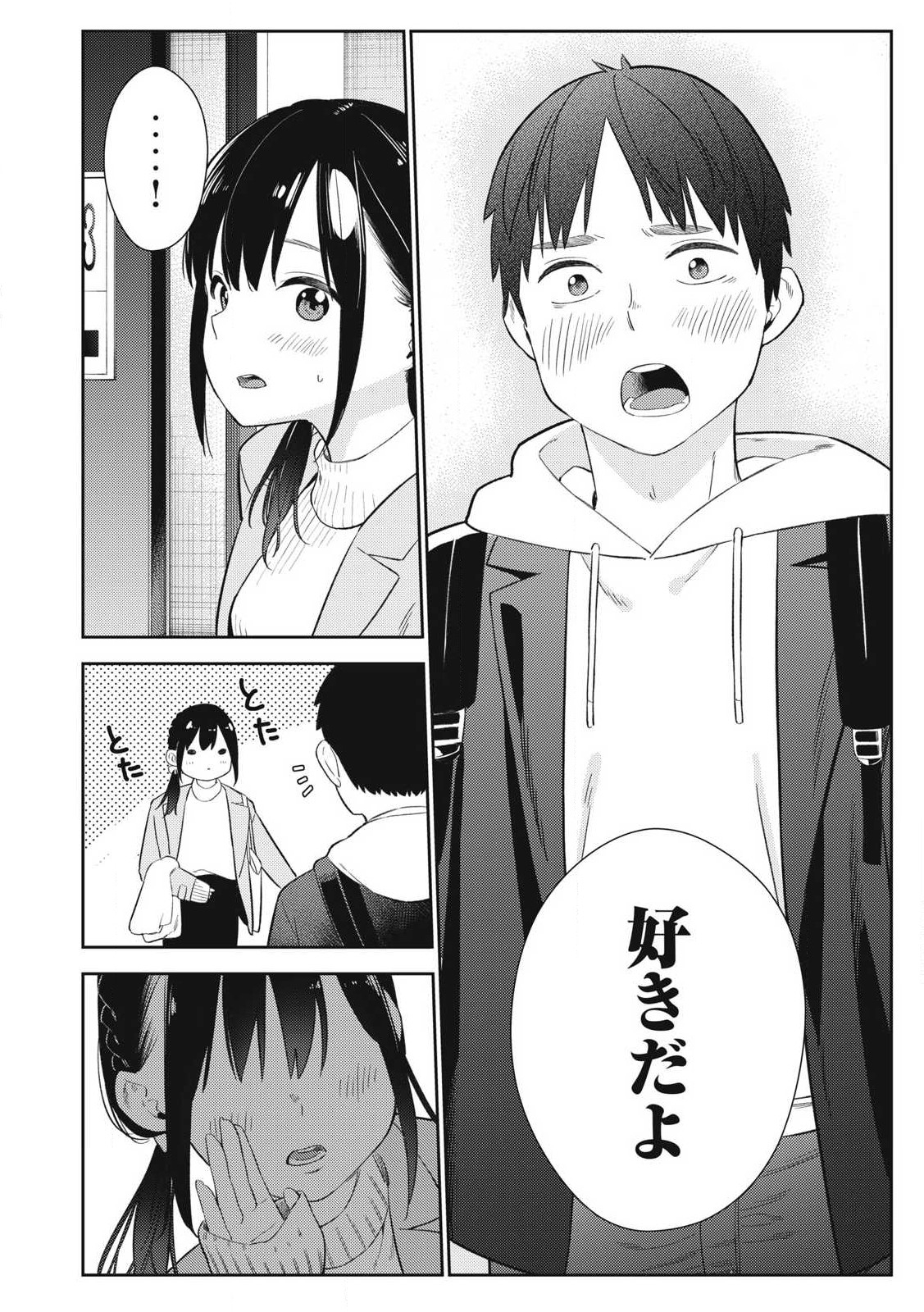 Soredemo Ashita mo Kareshi ga Ii Chap 2 - Next Chap 3