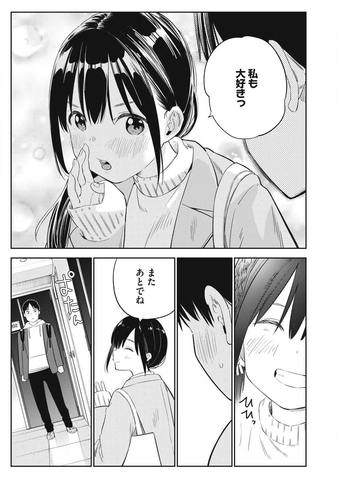 Soredemo Ashita mo Kareshi ga Ii Chap 2 - Next Chap 3