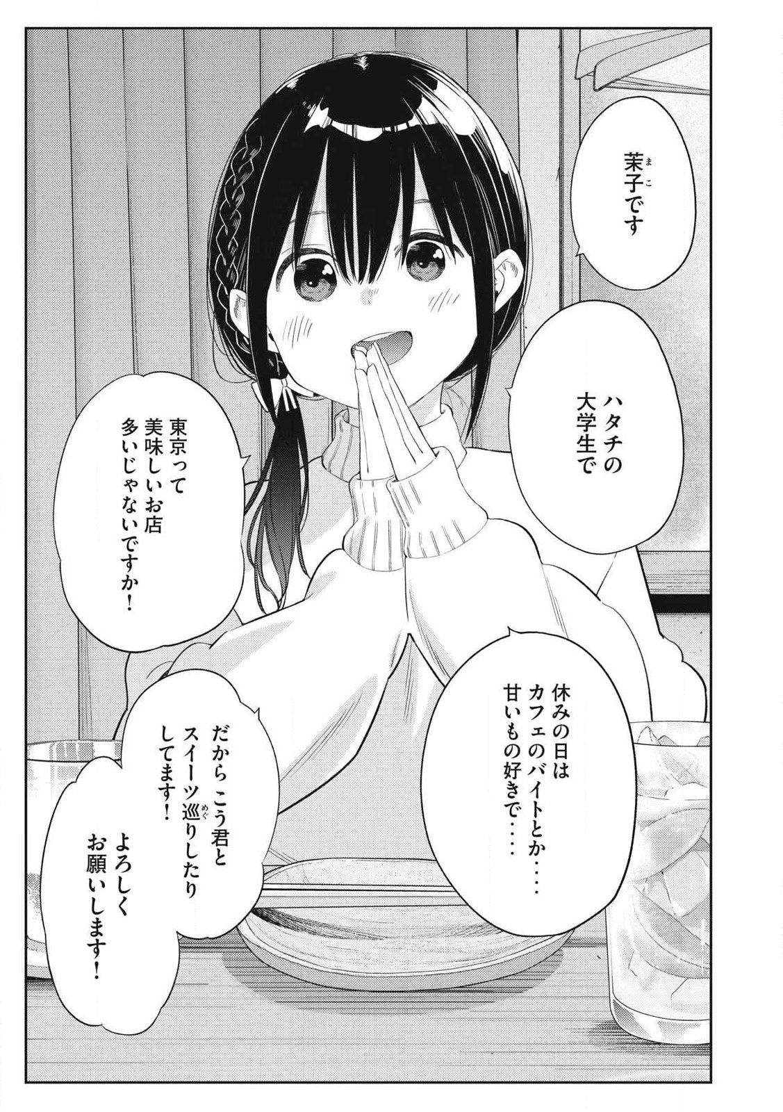 Soredemo Ashita mo Kareshi ga Ii Chap 2 - Next Chap 3