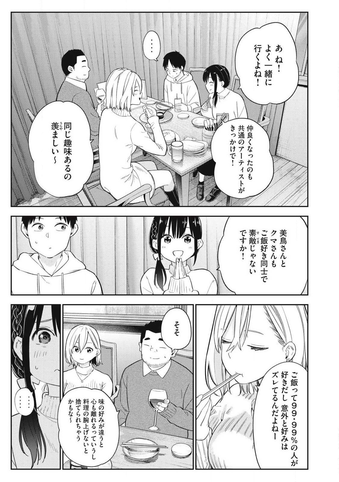 Soredemo Ashita mo Kareshi ga Ii Chap 2 - Next Chap 3