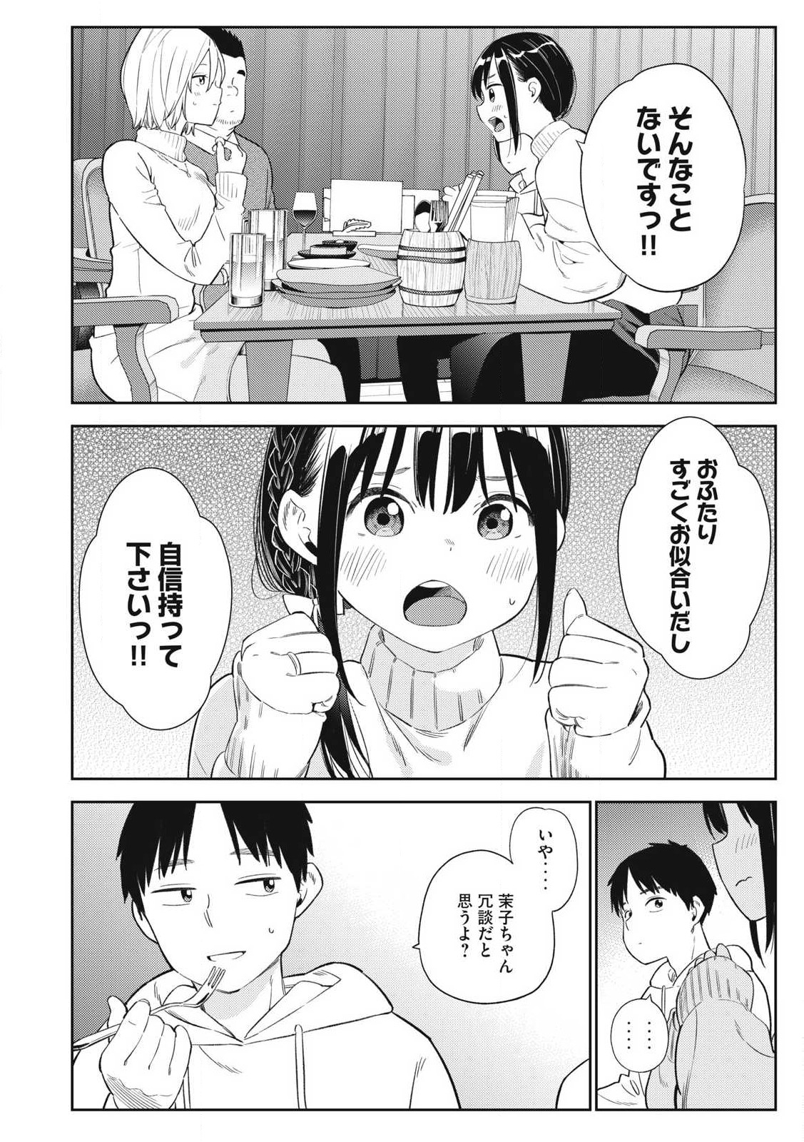Soredemo Ashita mo Kareshi ga Ii Chap 2 - Next Chap 3