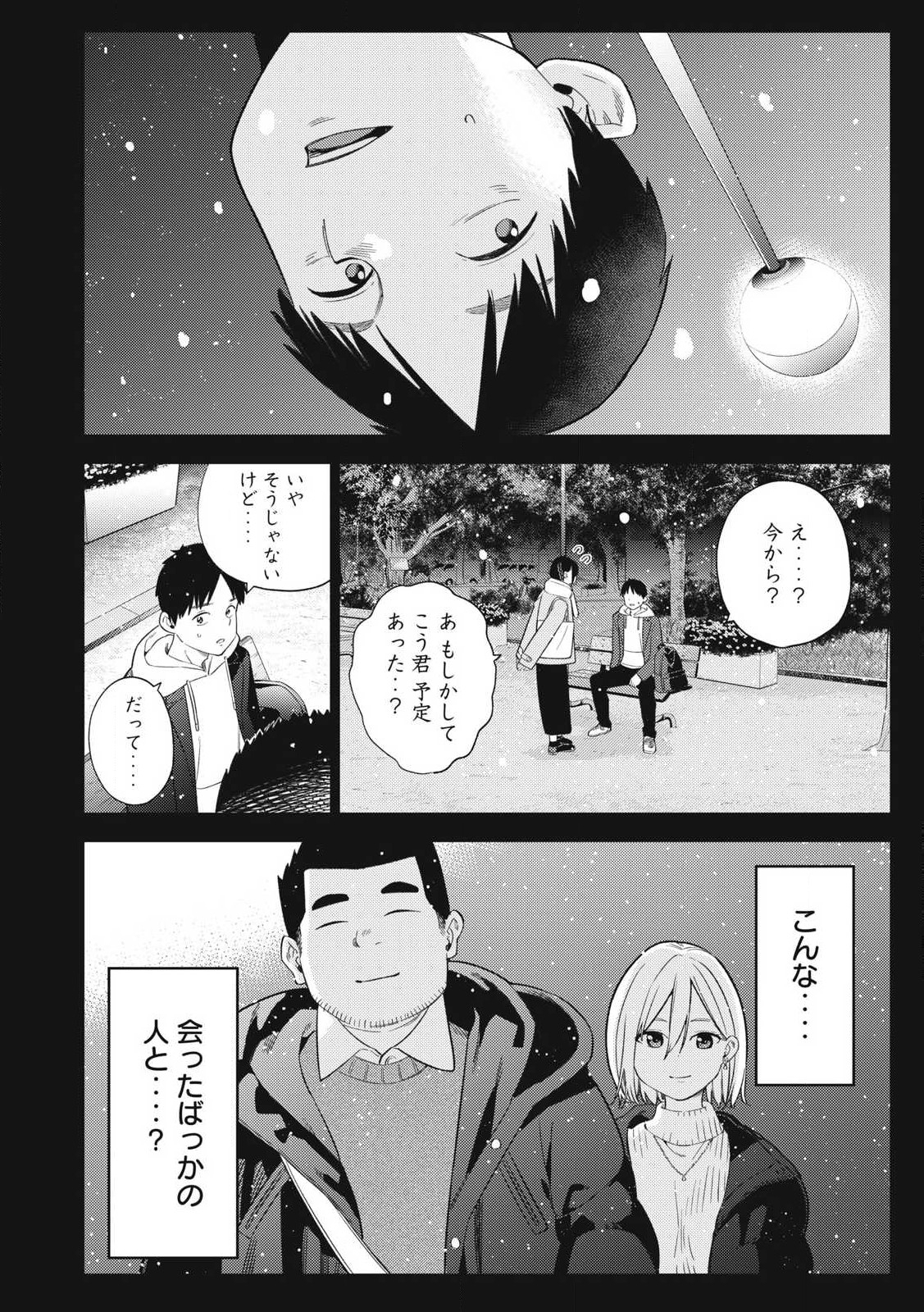 Soredemo Ashita mo Kareshi ga Ii Chap 2 - Next Chap 3