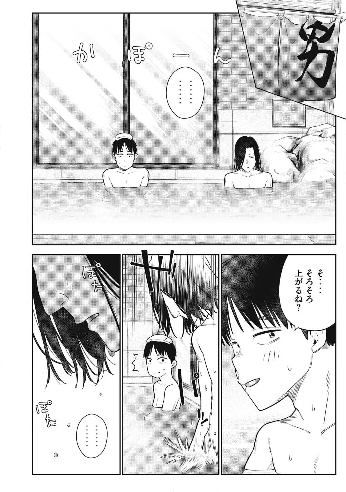 Soredemo Ashita mo Kareshi ga Ii Chap 33 - Next Chap 34