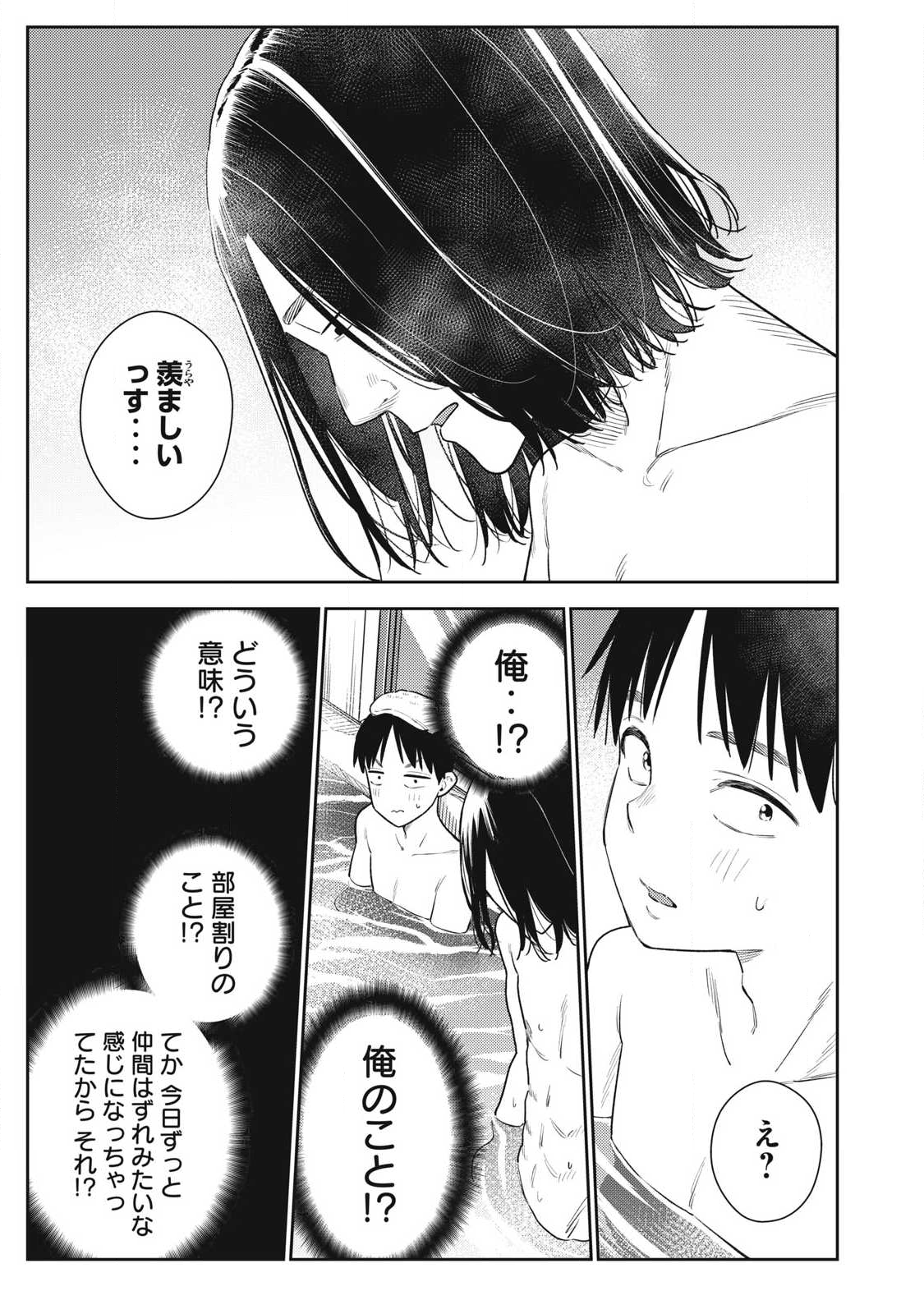 Soredemo Ashita mo Kareshi ga Ii Chap 33 - Next Chap 34