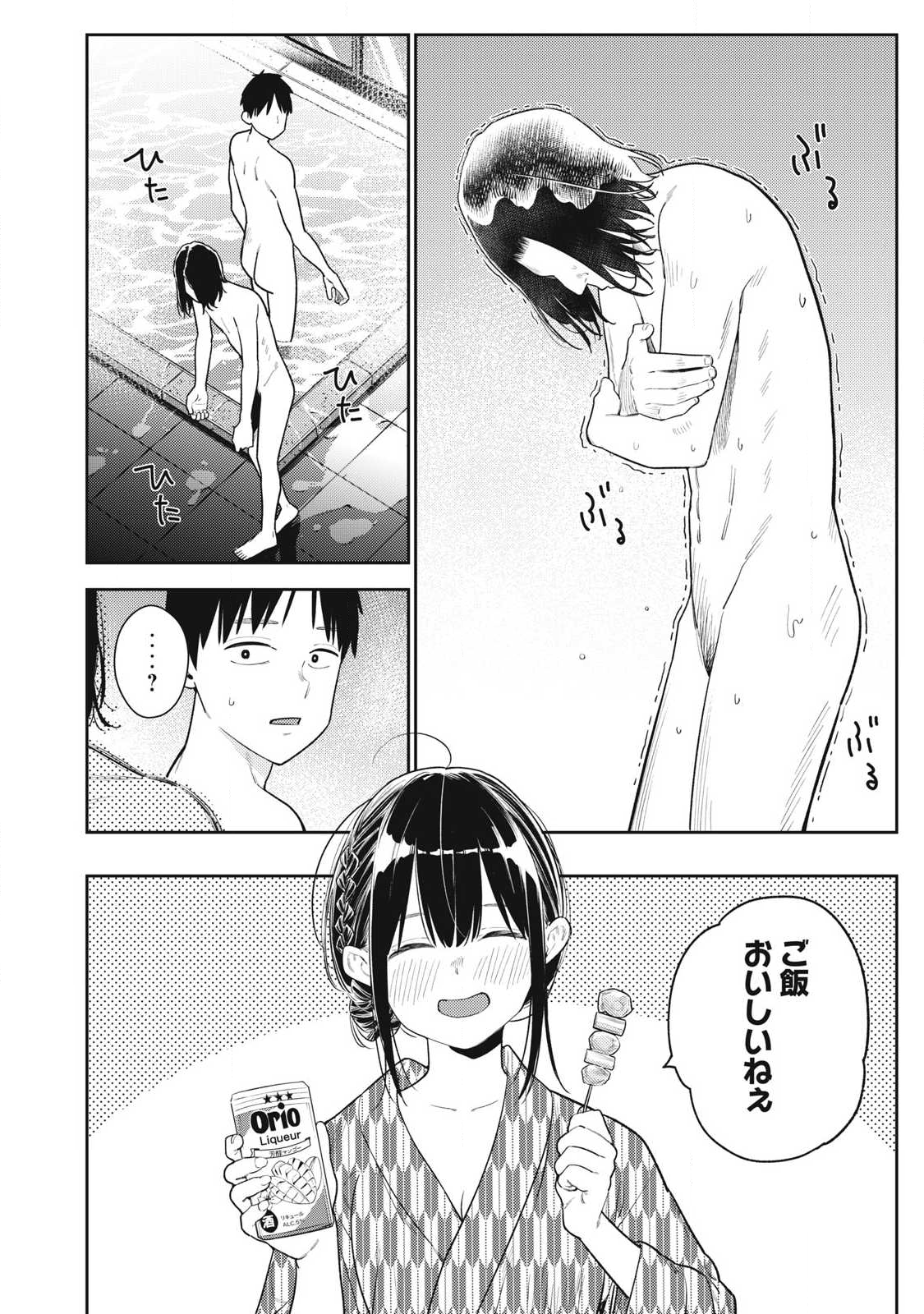 Soredemo Ashita mo Kareshi ga Ii Chap 33 - Next Chap 34