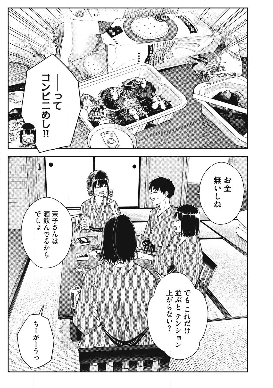 Soredemo Ashita mo Kareshi ga Ii Chap 33 - Next Chap 34