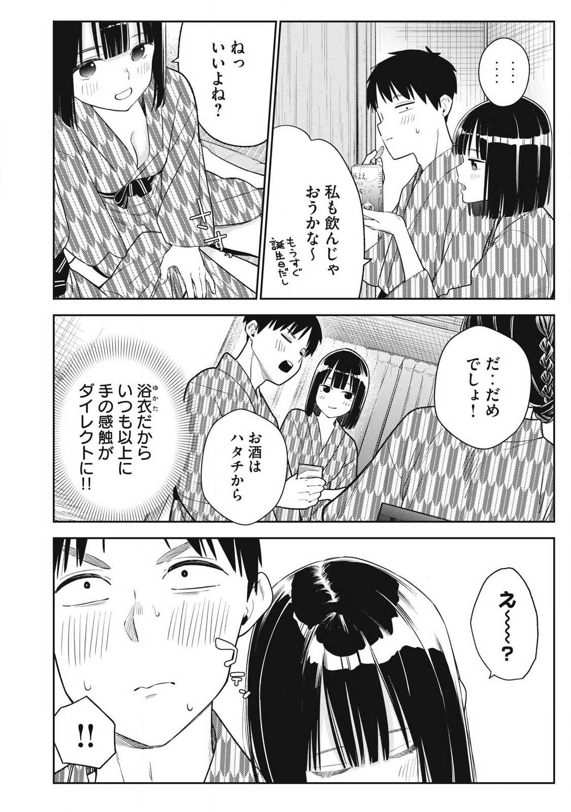 Soredemo Ashita mo Kareshi ga Ii Chap 33 - Next Chap 34