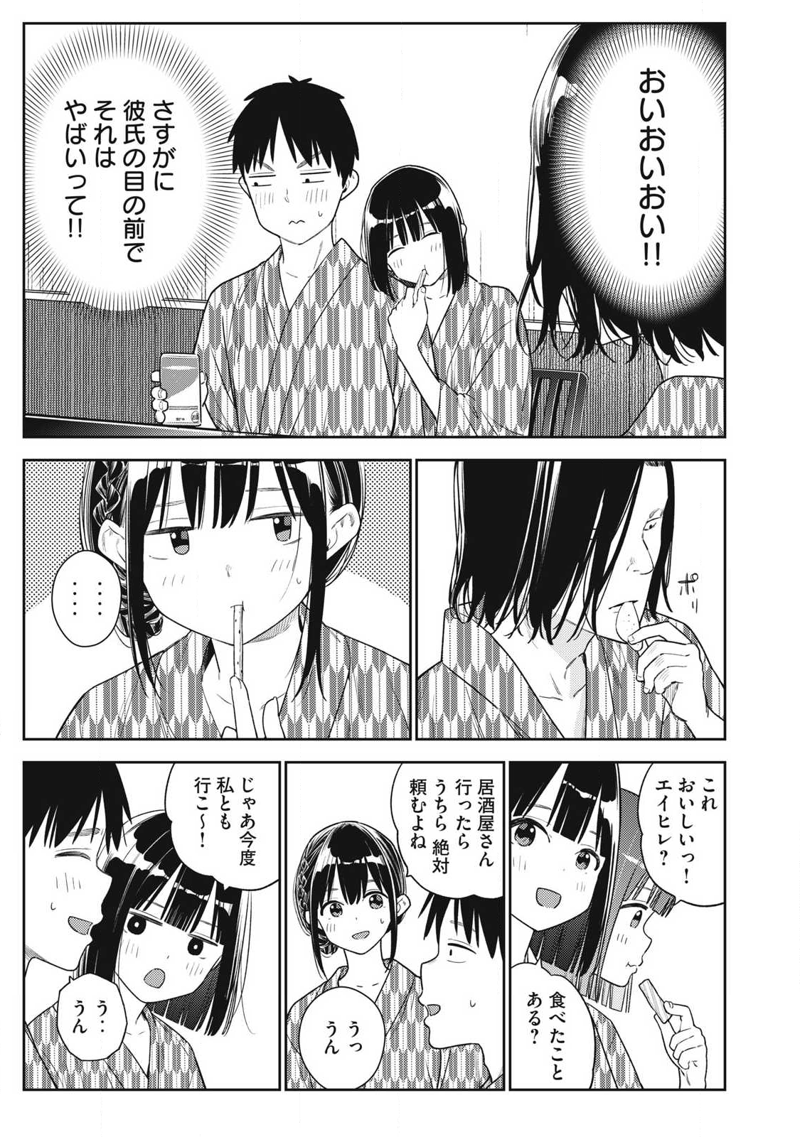 Soredemo Ashita mo Kareshi ga Ii Chap 33 - Next Chap 34