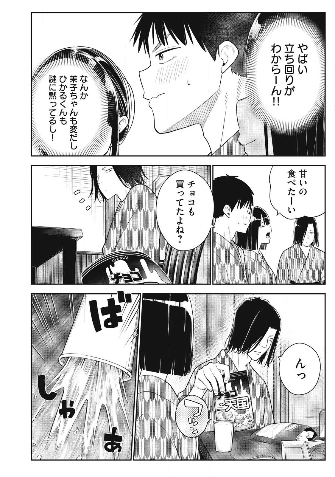 Soredemo Ashita mo Kareshi ga Ii Chap 33 - Next Chap 34