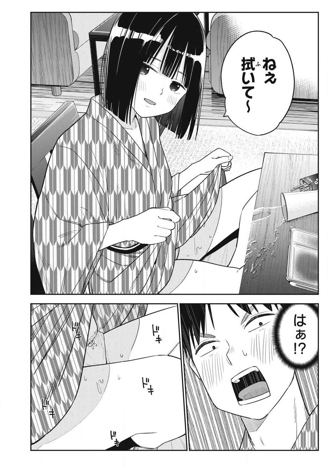 Soredemo Ashita mo Kareshi ga Ii Chap 33 - Next Chap 34