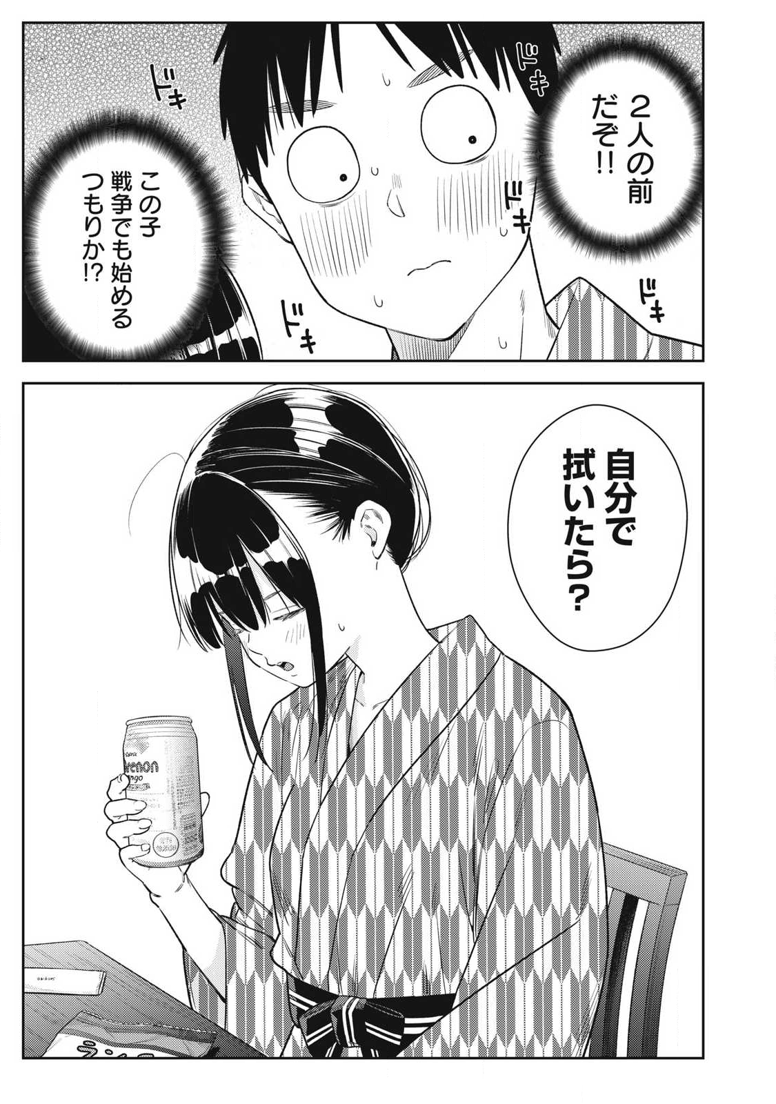 Soredemo Ashita mo Kareshi ga Ii Chap 33 - Next Chap 34