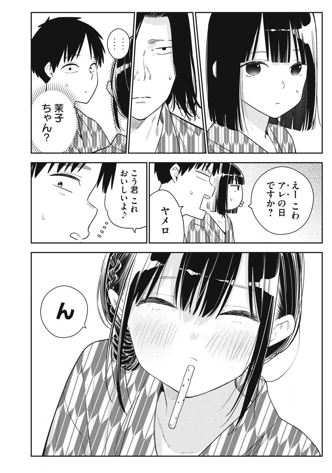 Soredemo Ashita mo Kareshi ga Ii Chap 33 - Next Chap 34