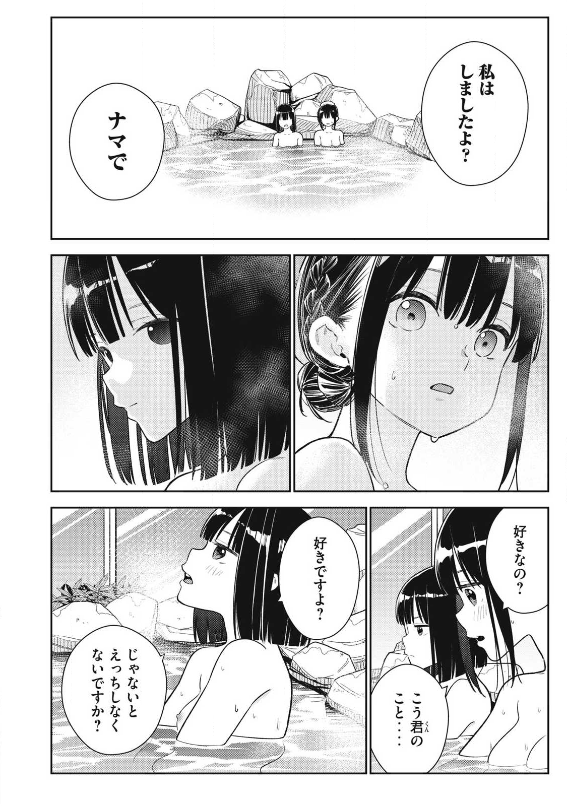 Soredemo Ashita mo Kareshi ga Ii Chap 33 - Next Chap 34