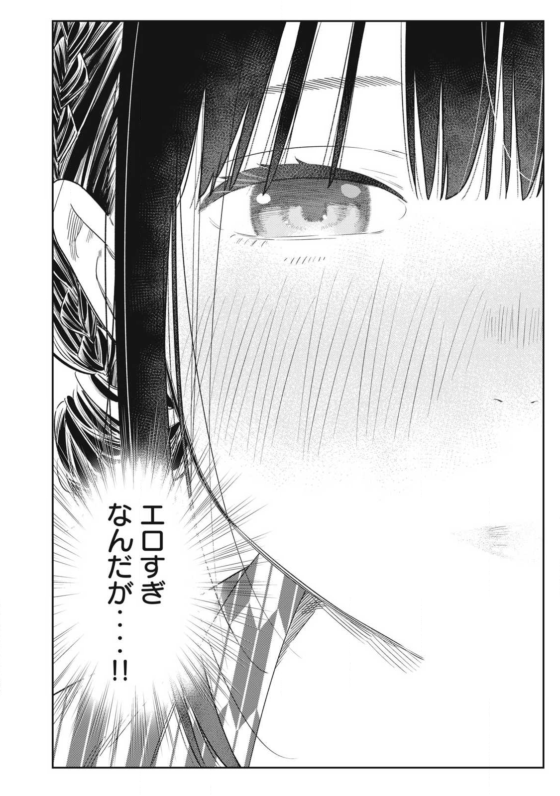 Soredemo Ashita mo Kareshi ga Ii Chap 33 - Next Chap 34