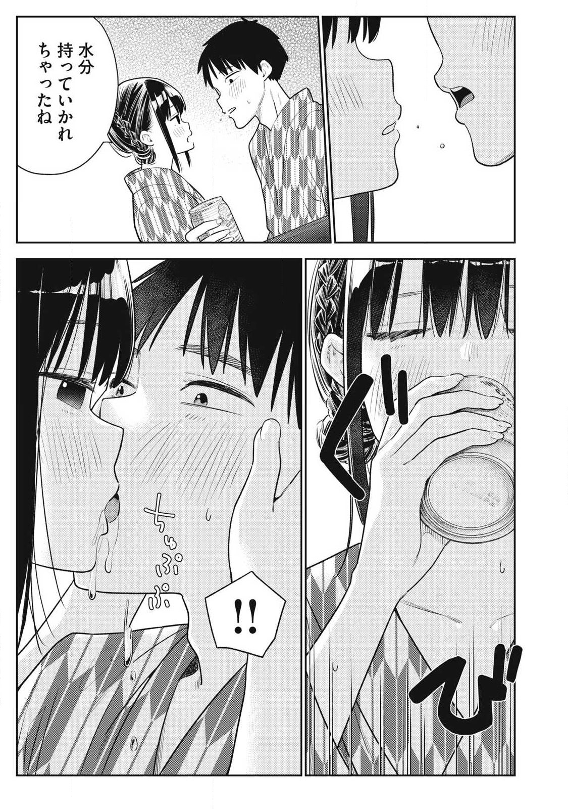 Soredemo Ashita mo Kareshi ga Ii Chap 33 - Next Chap 34