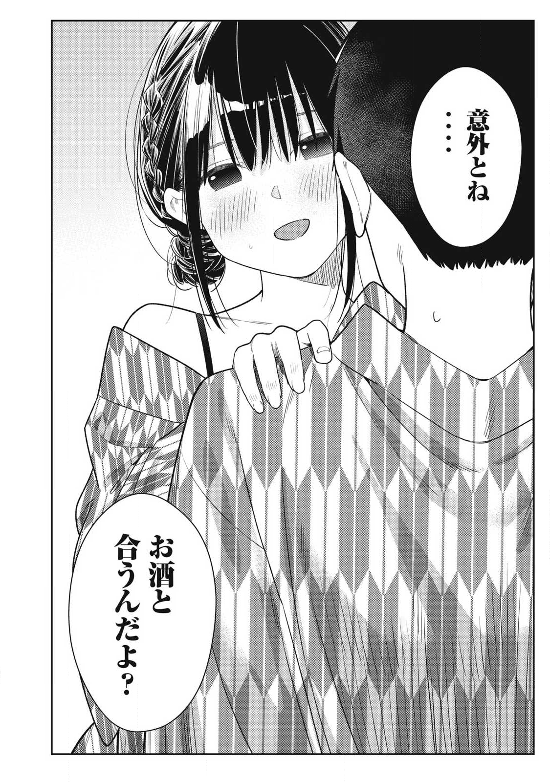 Soredemo Ashita mo Kareshi ga Ii Chap 33 - Next Chap 34