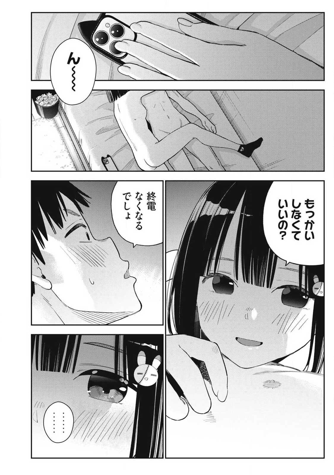 Soredemo Ashita mo Kareshi ga Ii Chap 30 - Next Chap 31