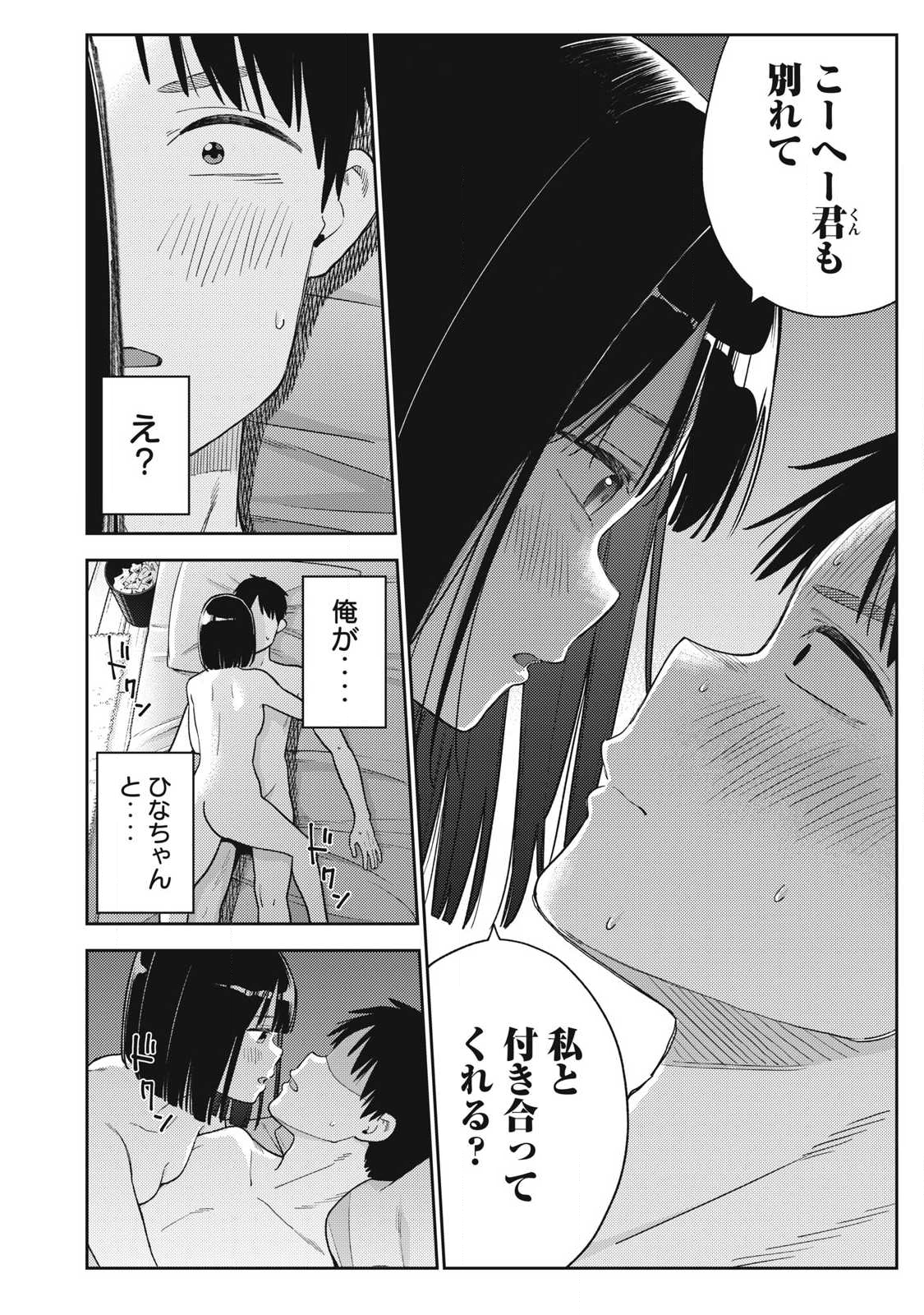 Soredemo Ashita mo Kareshi ga Ii Chap 30 - Next Chap 31