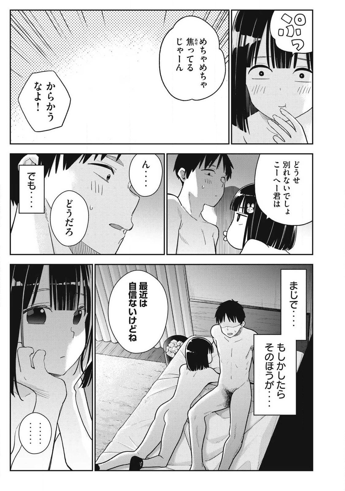 Soredemo Ashita mo Kareshi ga Ii Chap 30 - Next Chap 31