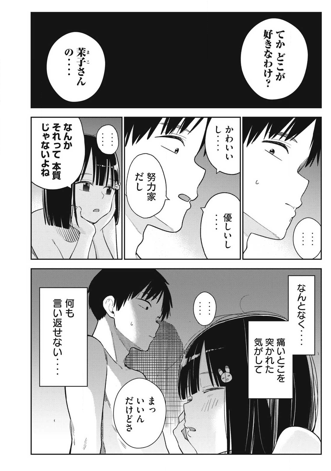Soredemo Ashita mo Kareshi ga Ii Chap 30 - Next Chap 31