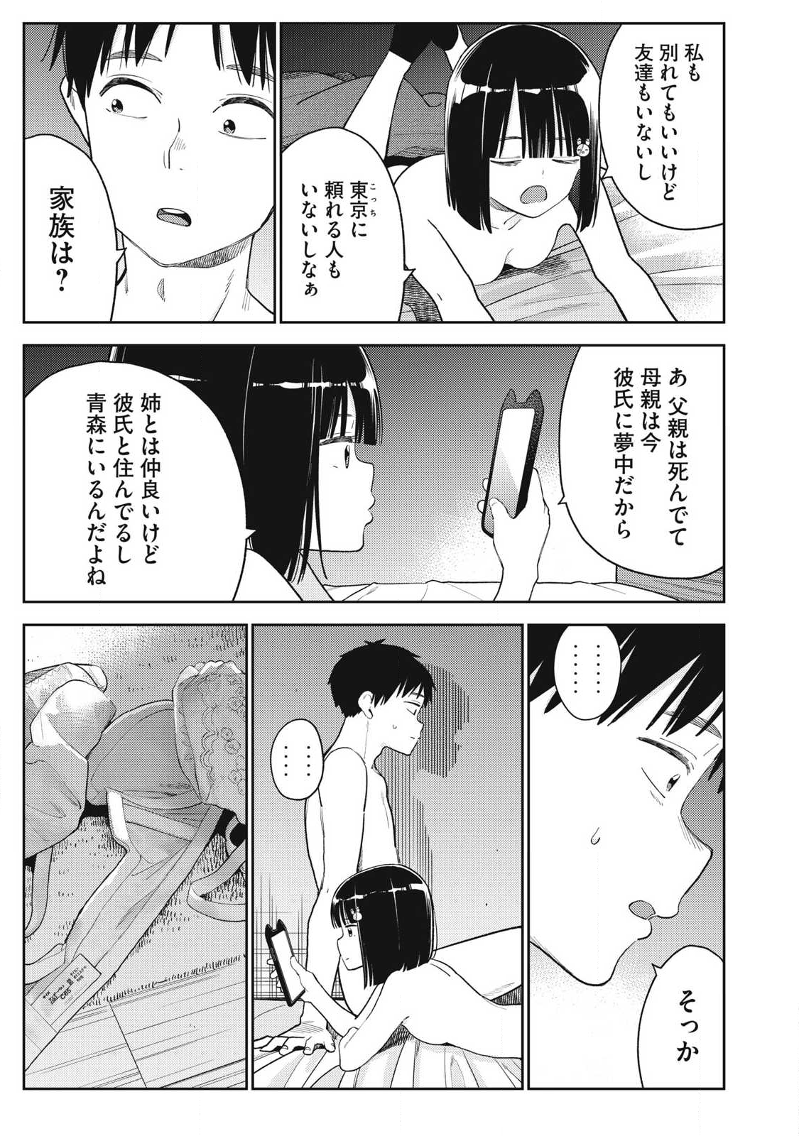 Soredemo Ashita mo Kareshi ga Ii Chap 30 - Next Chap 31