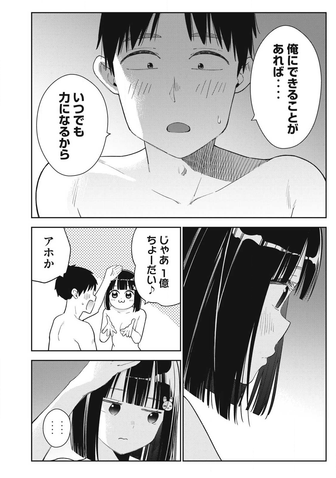 Soredemo Ashita mo Kareshi ga Ii Chap 30 - Next Chap 31