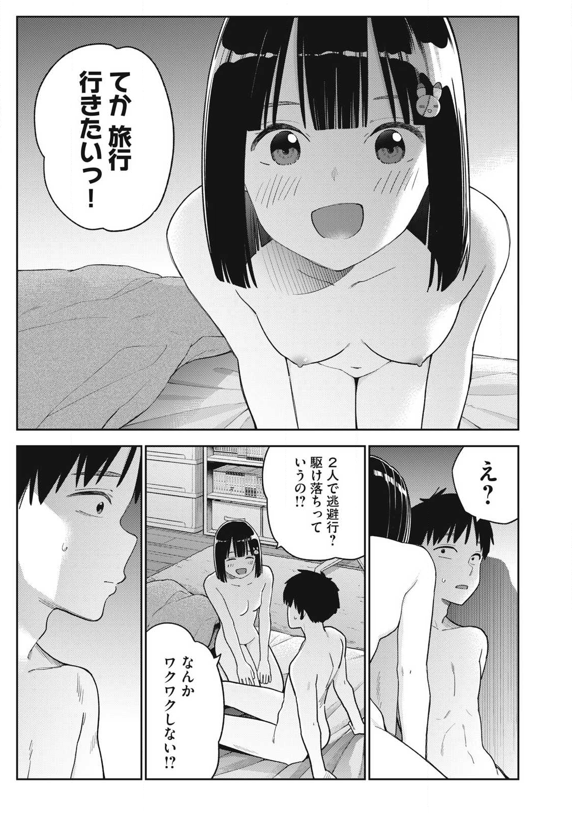 Soredemo Ashita mo Kareshi ga Ii Chap 30 - Next Chap 31