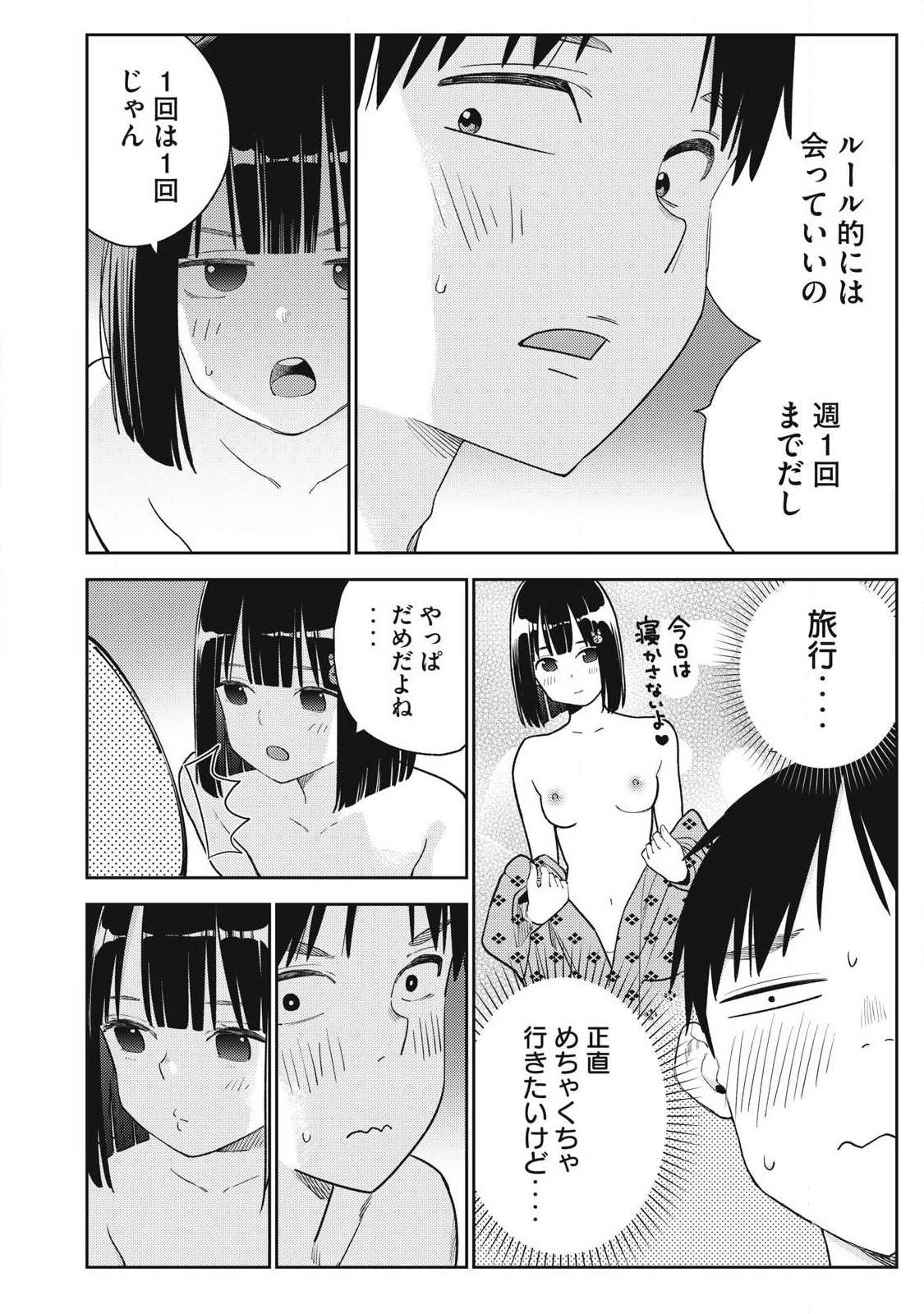 Soredemo Ashita mo Kareshi ga Ii Chap 30 - Next Chap 31