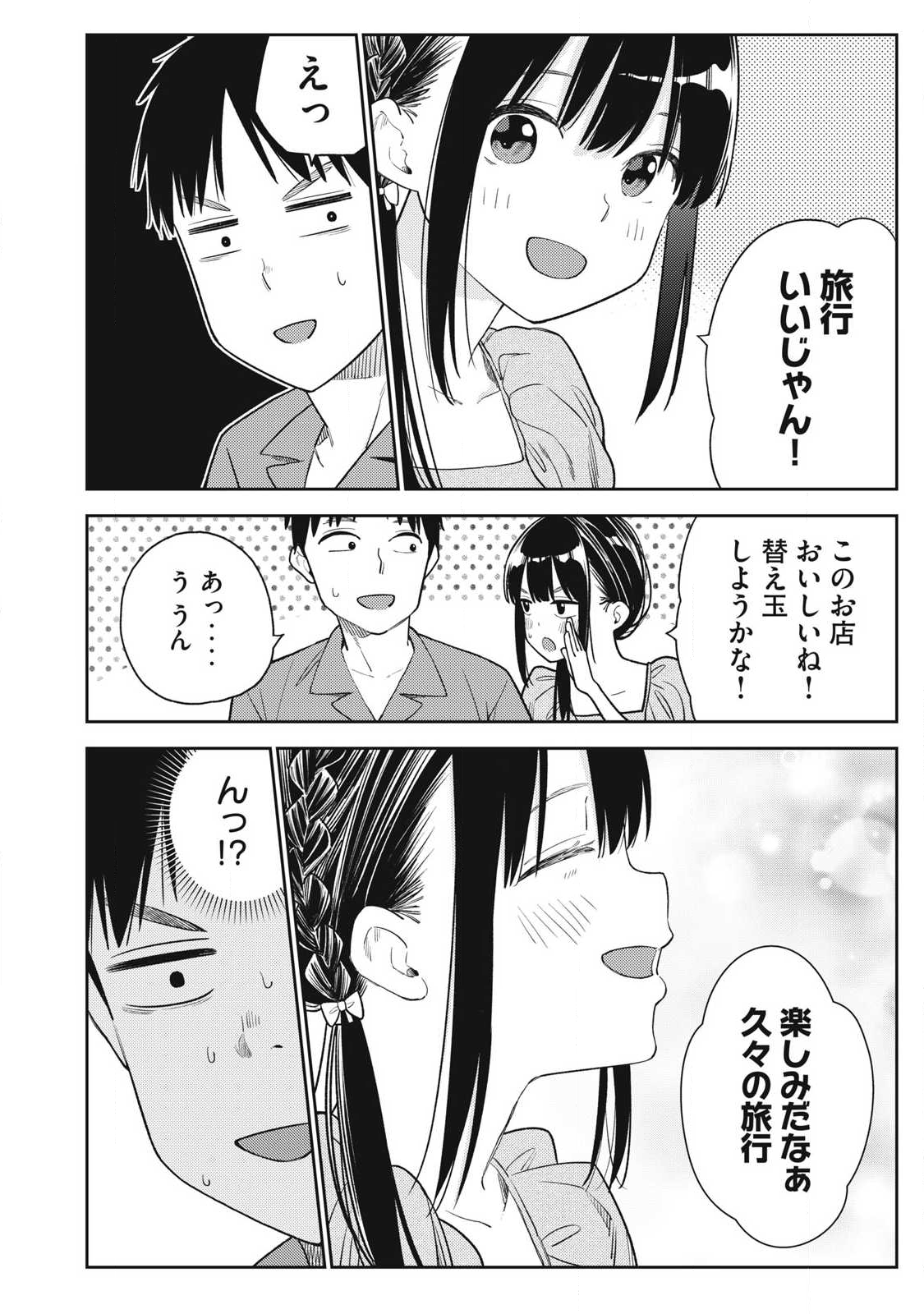 Soredemo Ashita mo Kareshi ga Ii Chap 30 - Next Chap 31