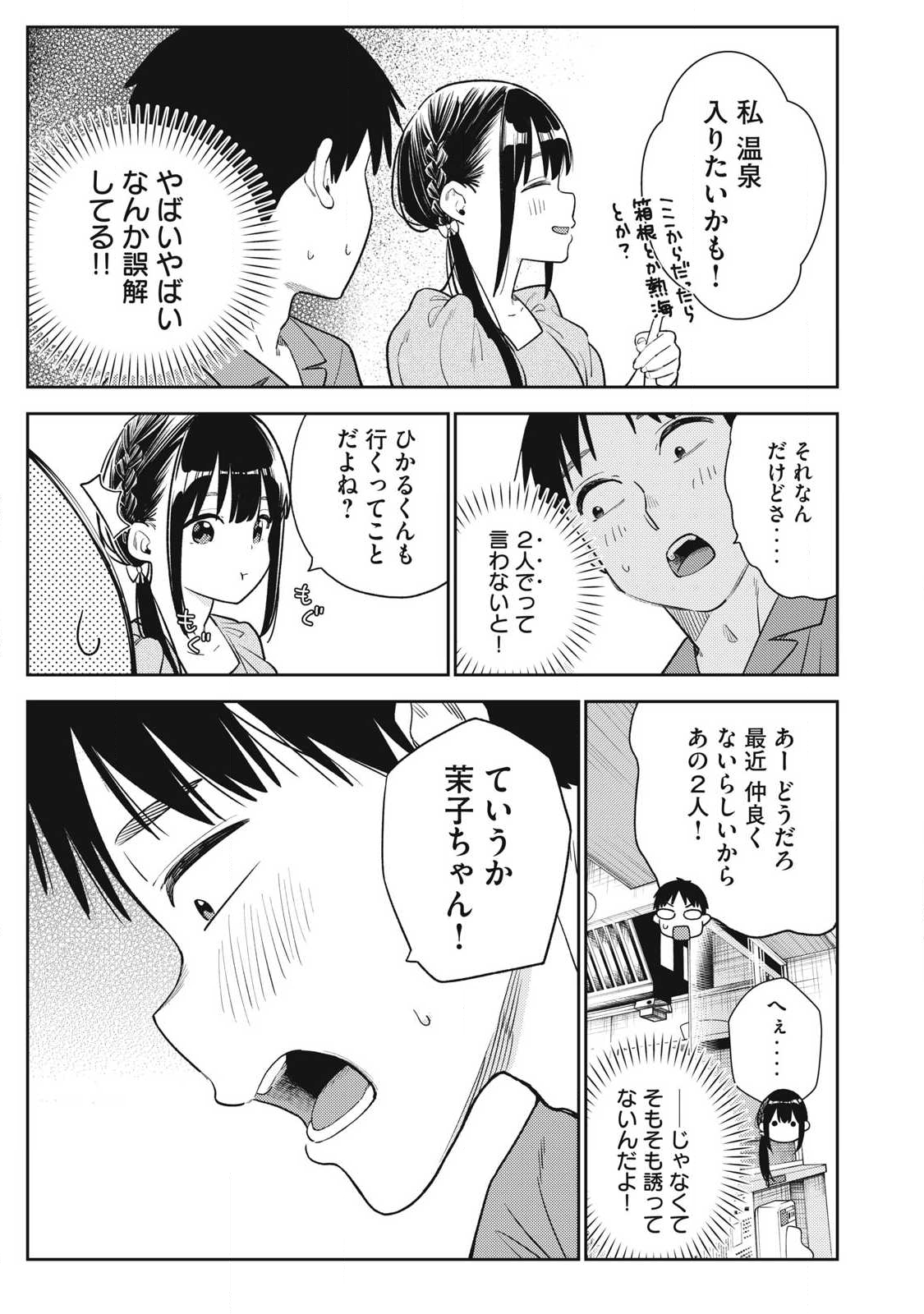 Soredemo Ashita mo Kareshi ga Ii Chap 30 - Next Chap 31
