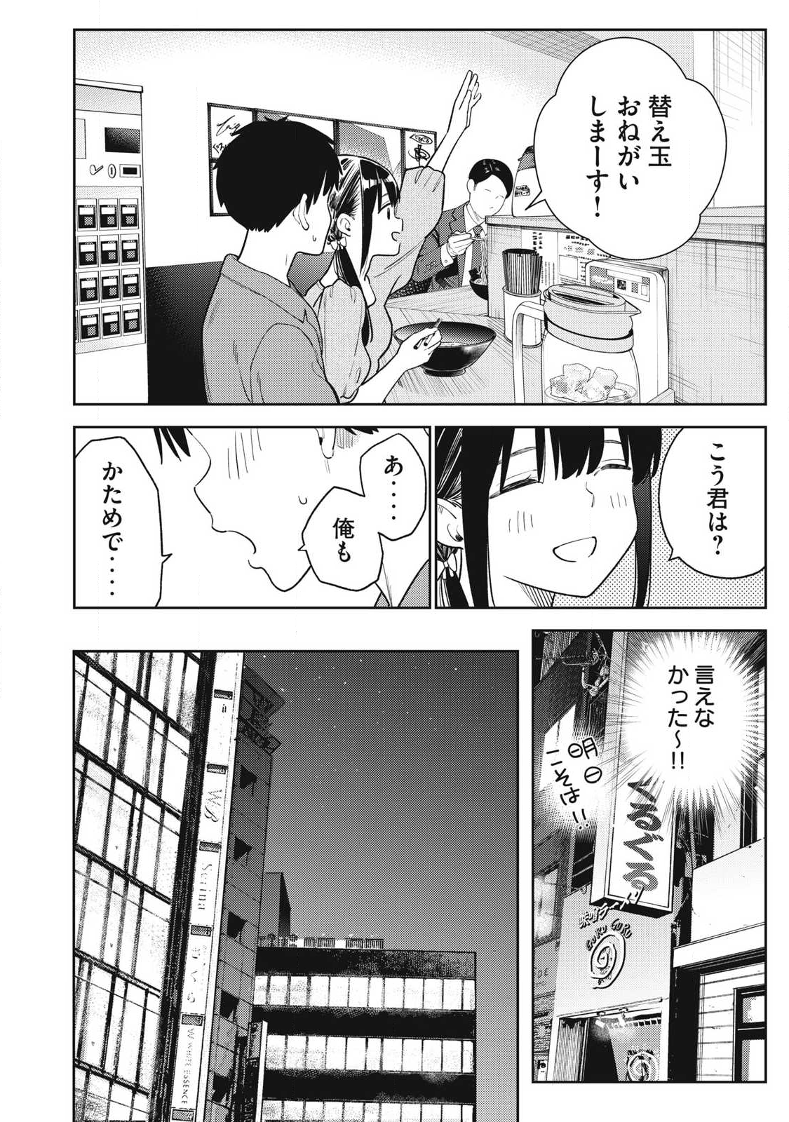 Soredemo Ashita mo Kareshi ga Ii Chap 30 - Next Chap 31