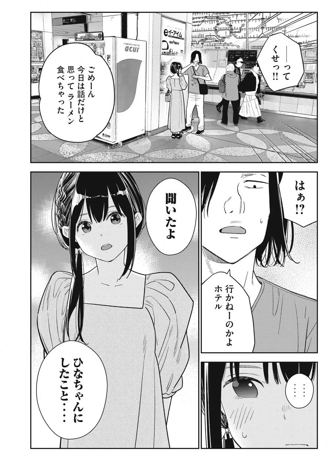 Soredemo Ashita mo Kareshi ga Ii Chap 30 - Next Chap 31