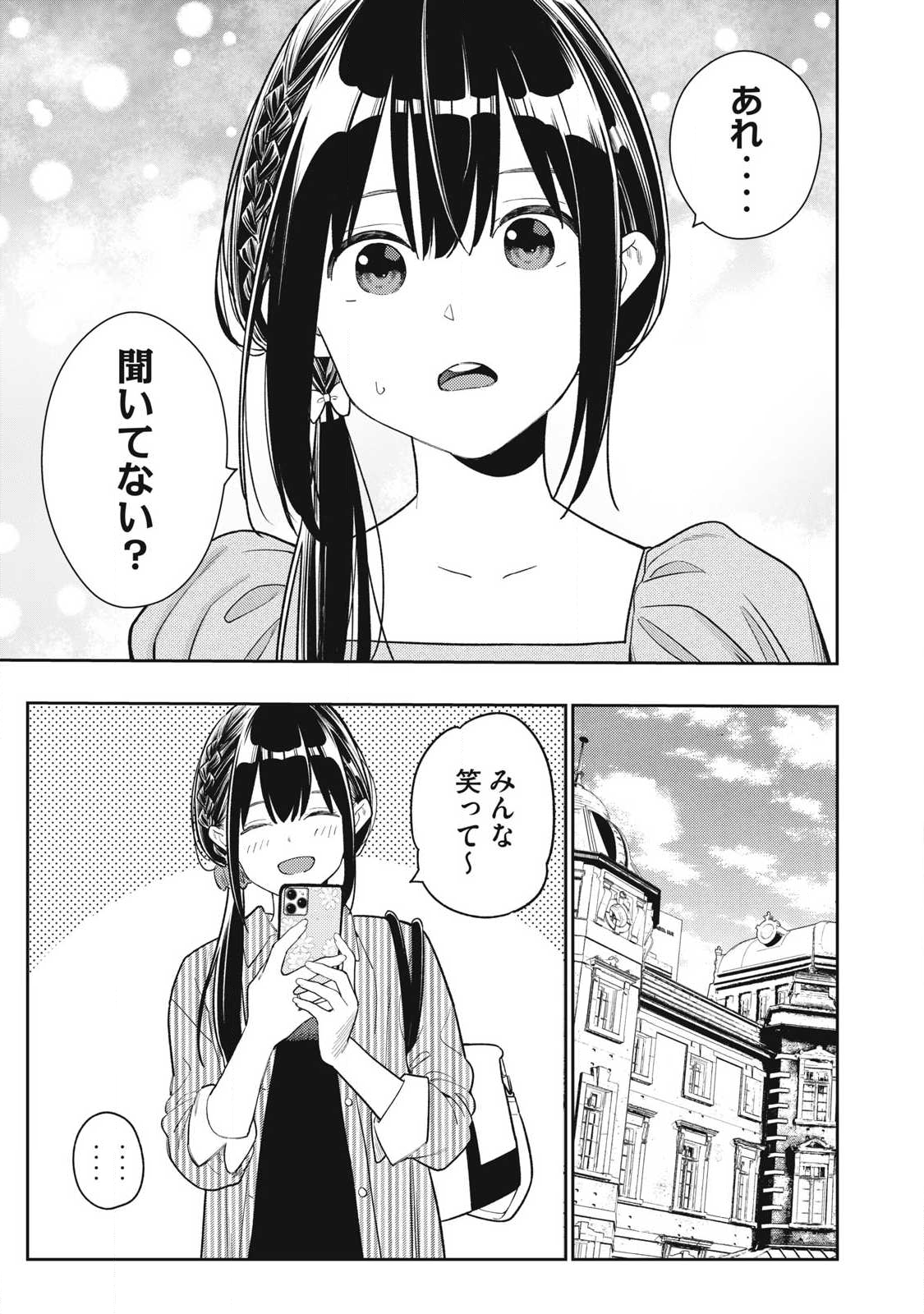 Soredemo Ashita mo Kareshi ga Ii Chap 30 - Next Chap 31