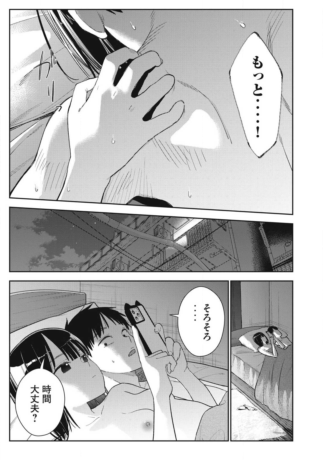 Soredemo Ashita mo Kareshi ga Ii Chap 30 - Next Chap 31