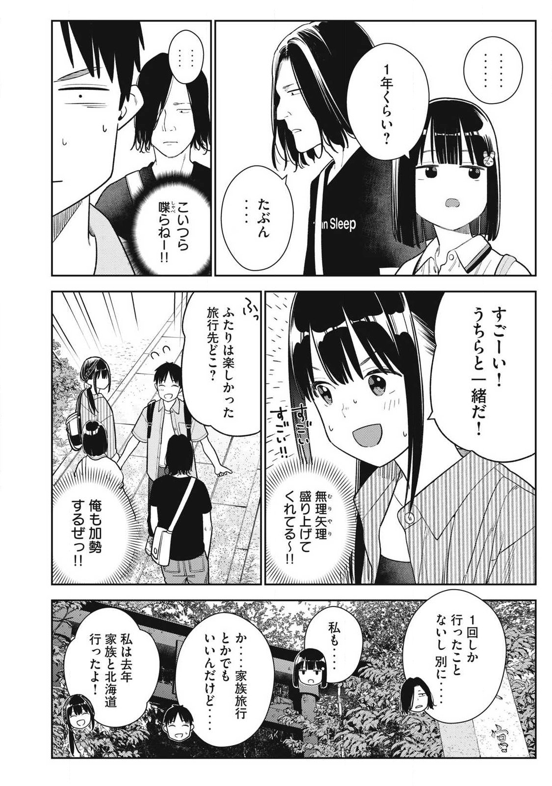 Soredemo Ashita mo Kareshi ga Ii Chap 31 - Next Chap 32