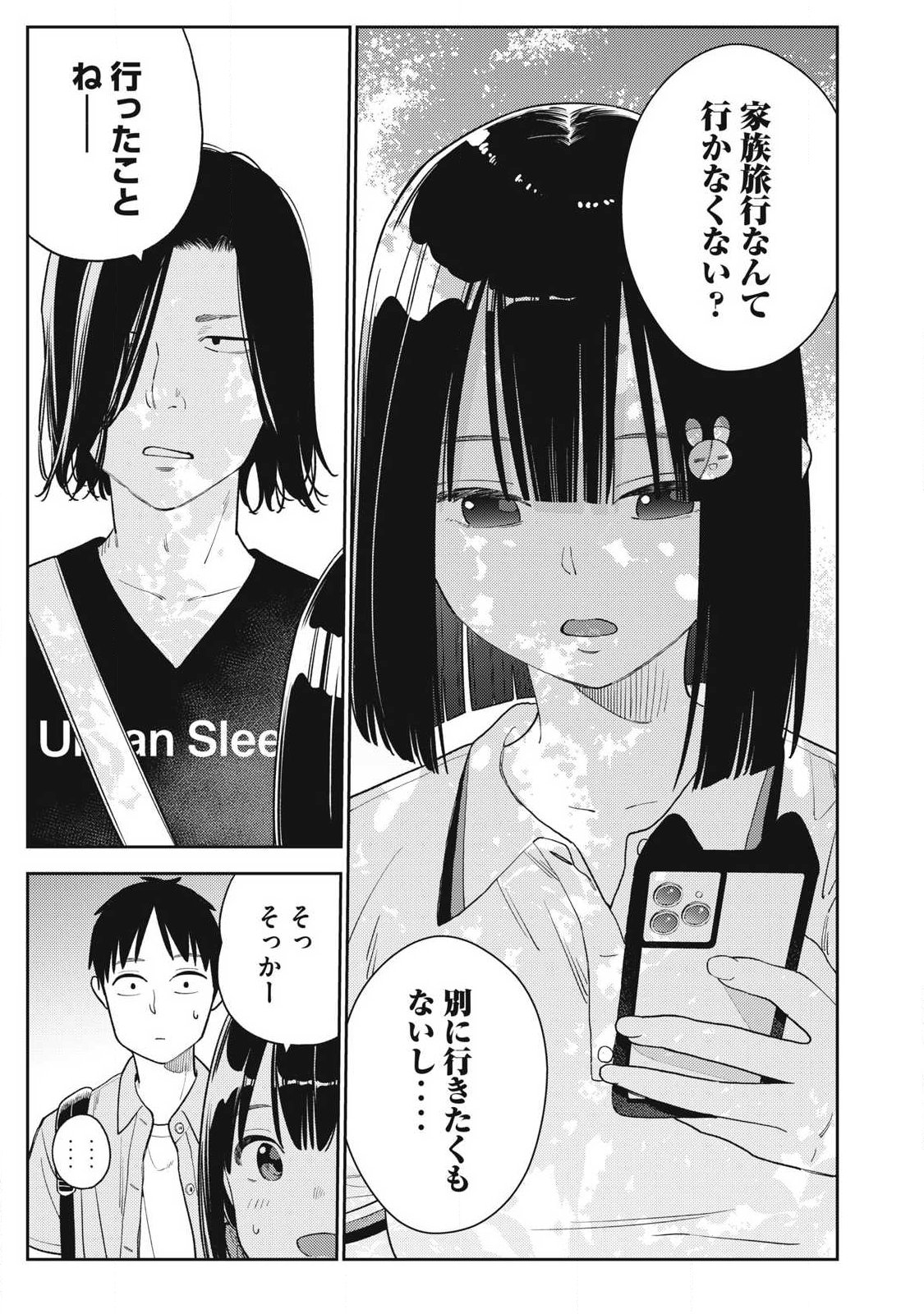 Soredemo Ashita mo Kareshi ga Ii Chap 31 - Next Chap 32