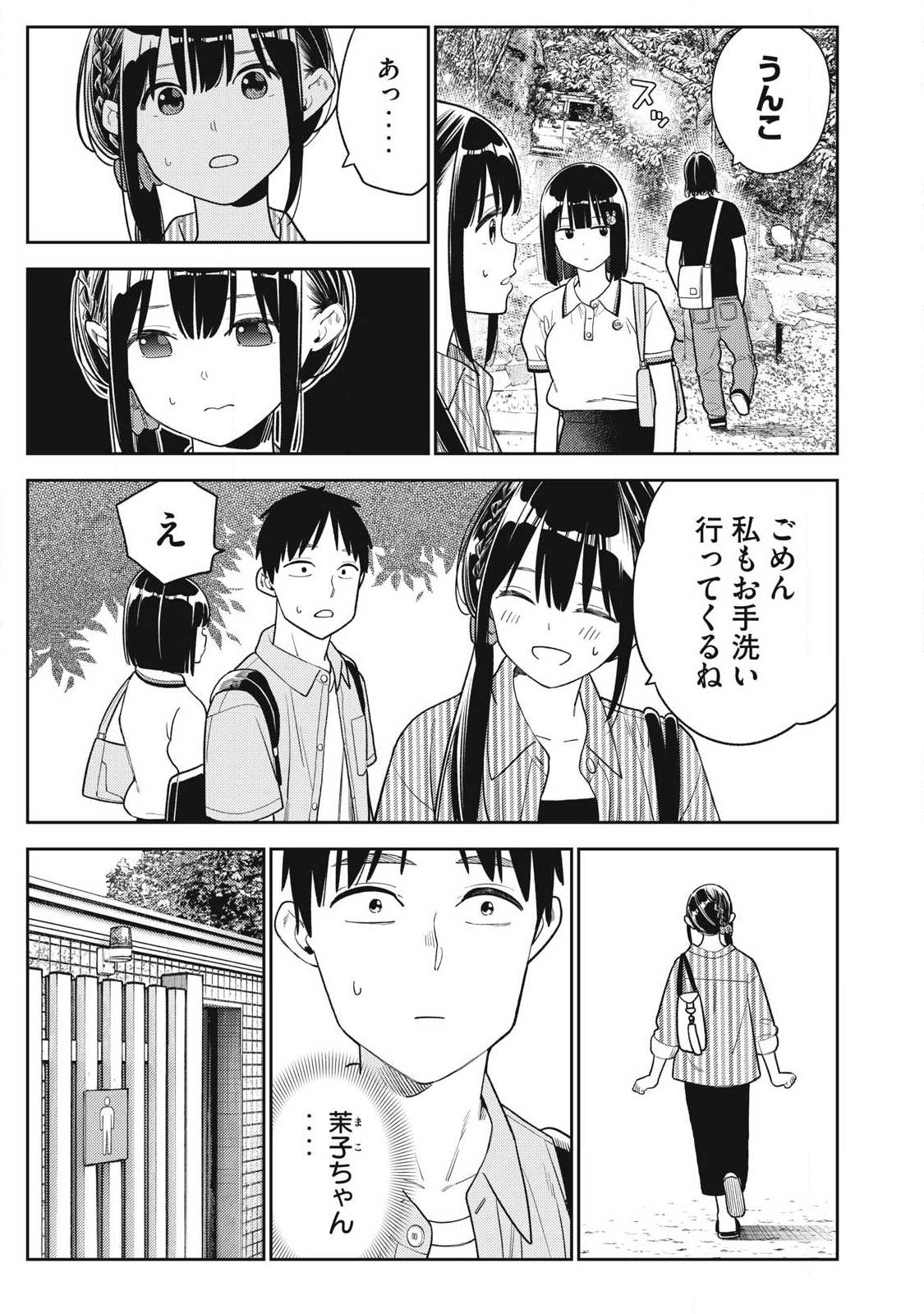 Soredemo Ashita mo Kareshi ga Ii Chap 31 - Next Chap 32