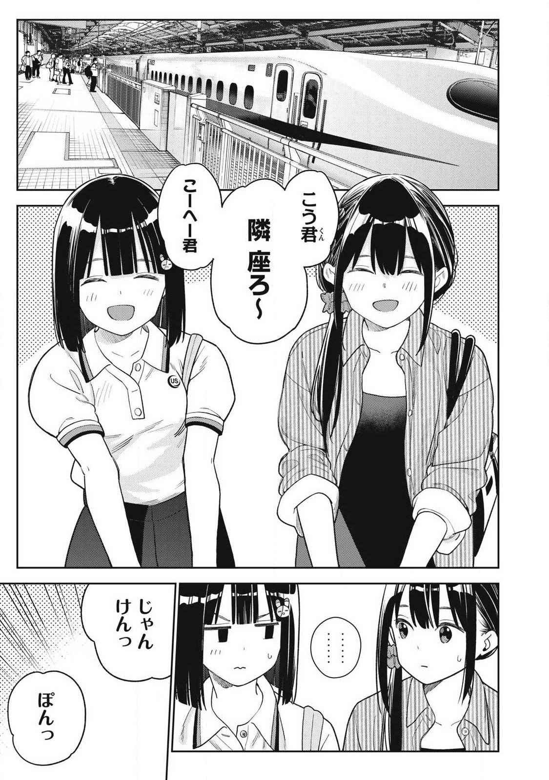 Soredemo Ashita mo Kareshi ga Ii Chap 31 - Next Chap 32