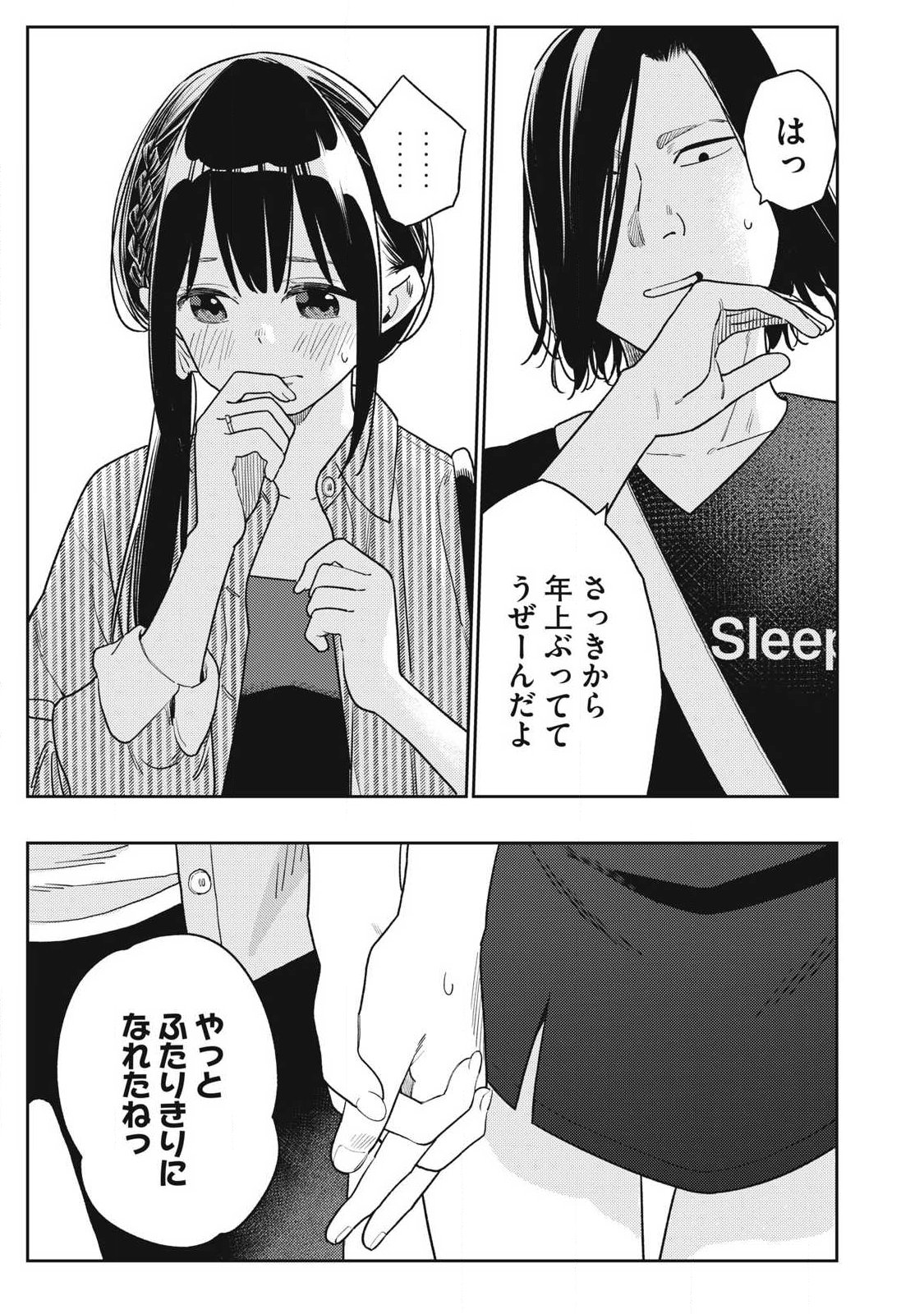 Soredemo Ashita mo Kareshi ga Ii Chap 31 - Next Chap 32