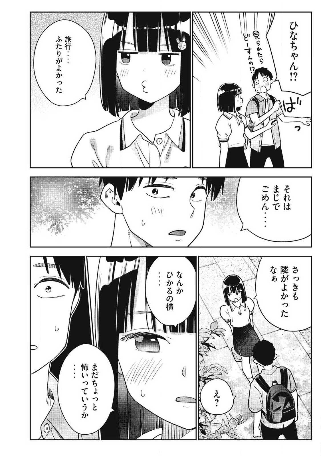Soredemo Ashita mo Kareshi ga Ii Chap 31 - Next Chap 32