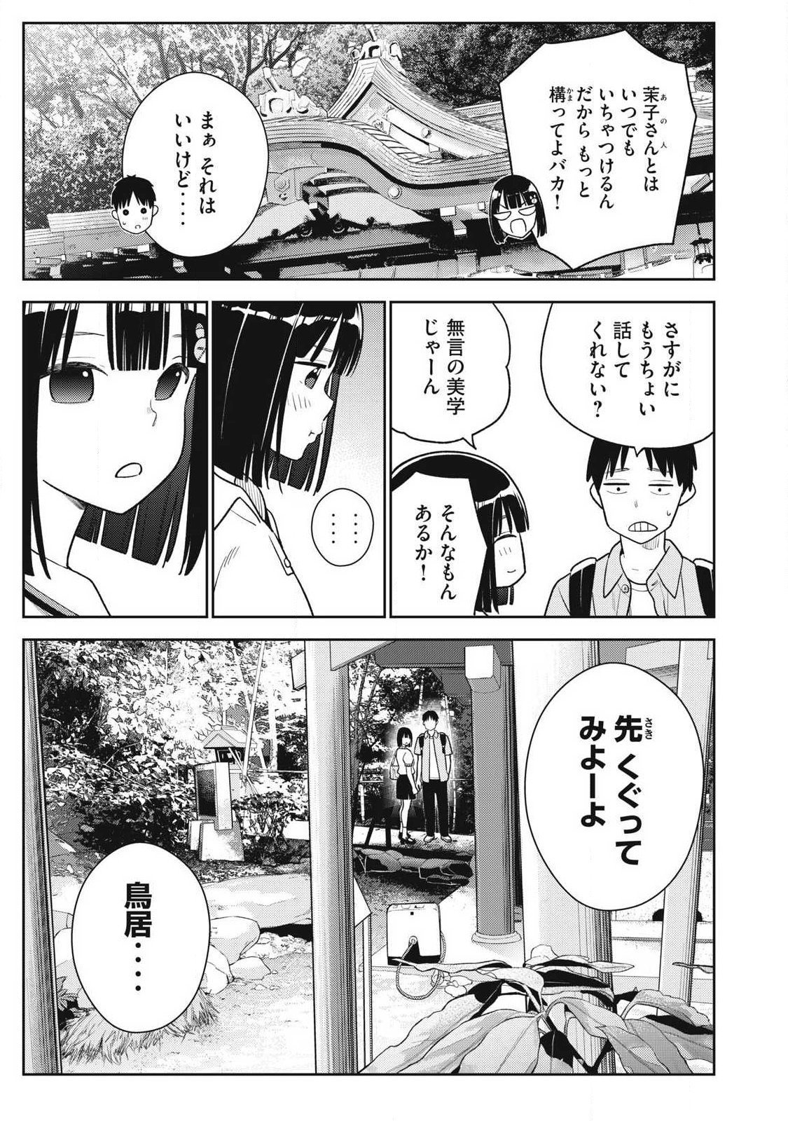 Soredemo Ashita mo Kareshi ga Ii Chap 31 - Next Chap 32
