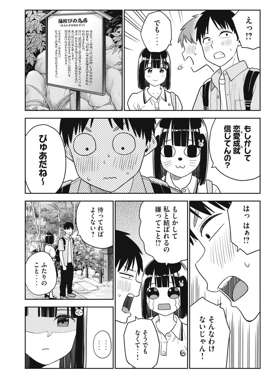 Soredemo Ashita mo Kareshi ga Ii Chap 31 - Next Chap 32