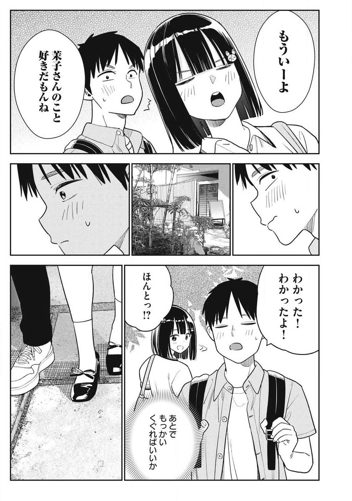 Soredemo Ashita mo Kareshi ga Ii Chap 31 - Next Chap 32
