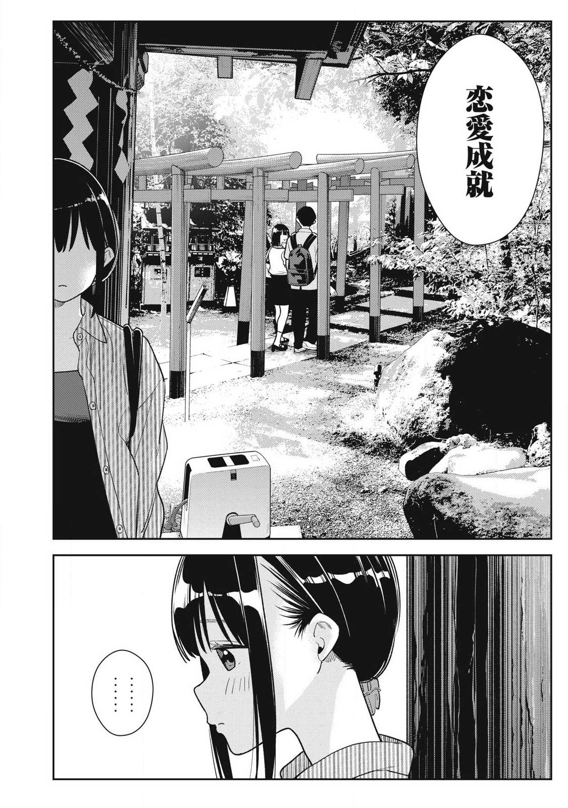 Soredemo Ashita mo Kareshi ga Ii Chap 31 - Next Chap 32