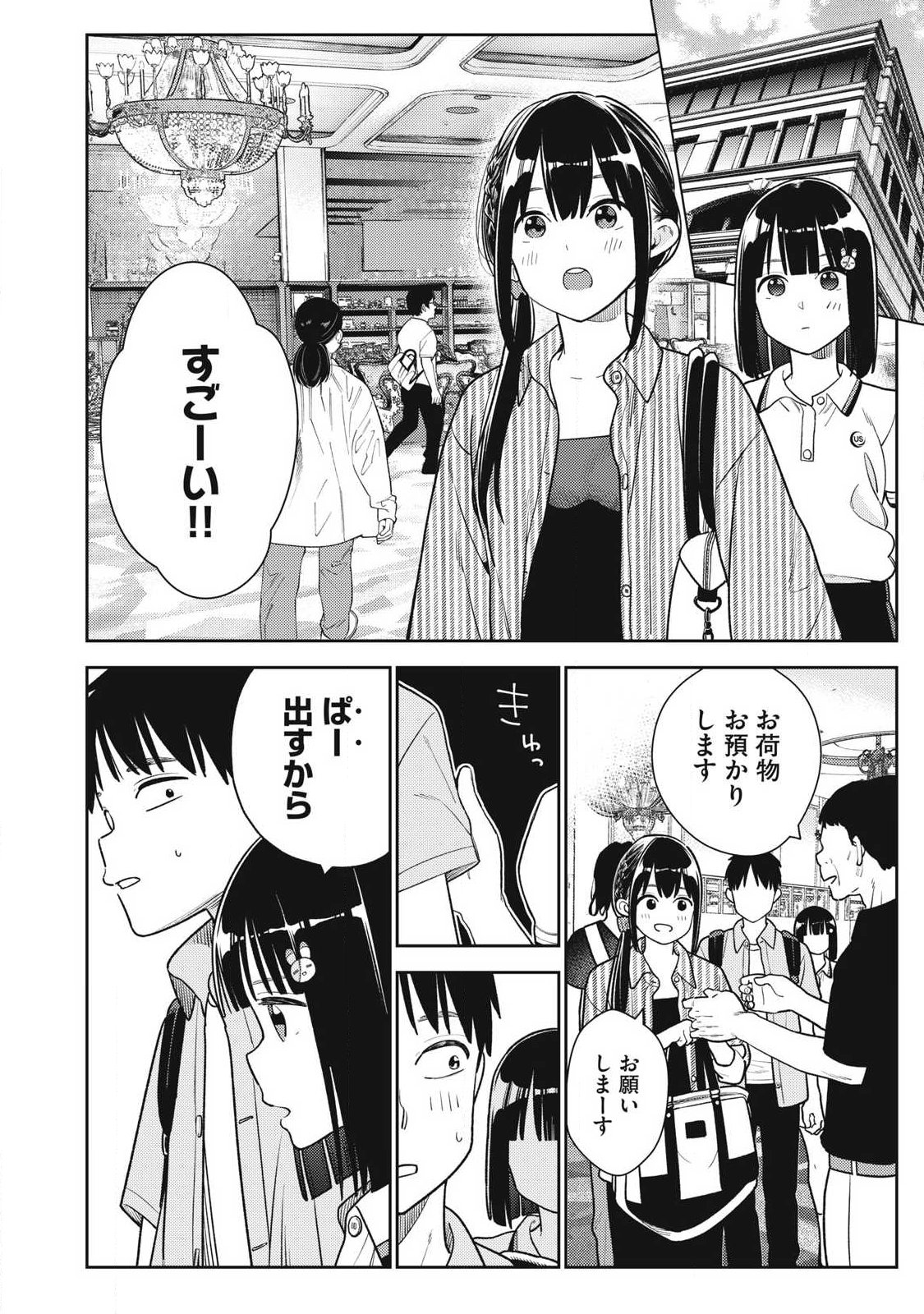 Soredemo Ashita mo Kareshi ga Ii Chap 31 - Next Chap 32